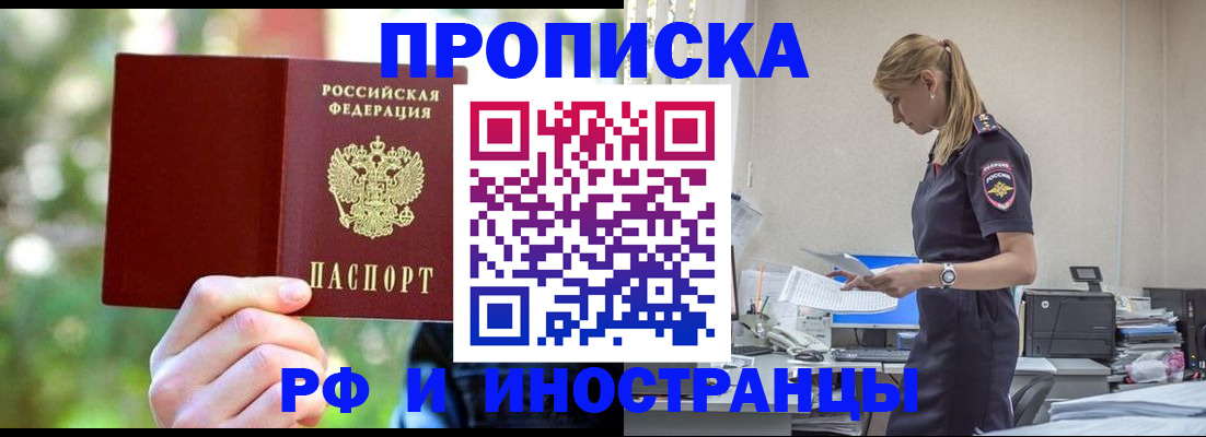 временная регистрация гарантия в Сахалинской области