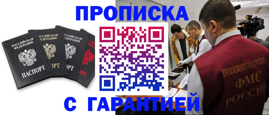 временная регистрация надежно в Сахалинской области