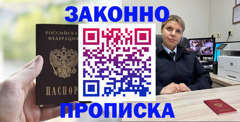временная регистрация 2025 в Сахалинской области